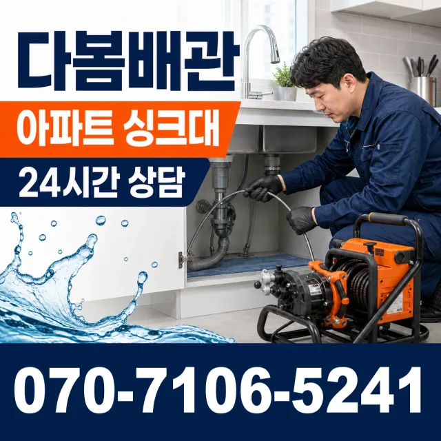 한산면 나교리 샤워수전 상담 이미지 7